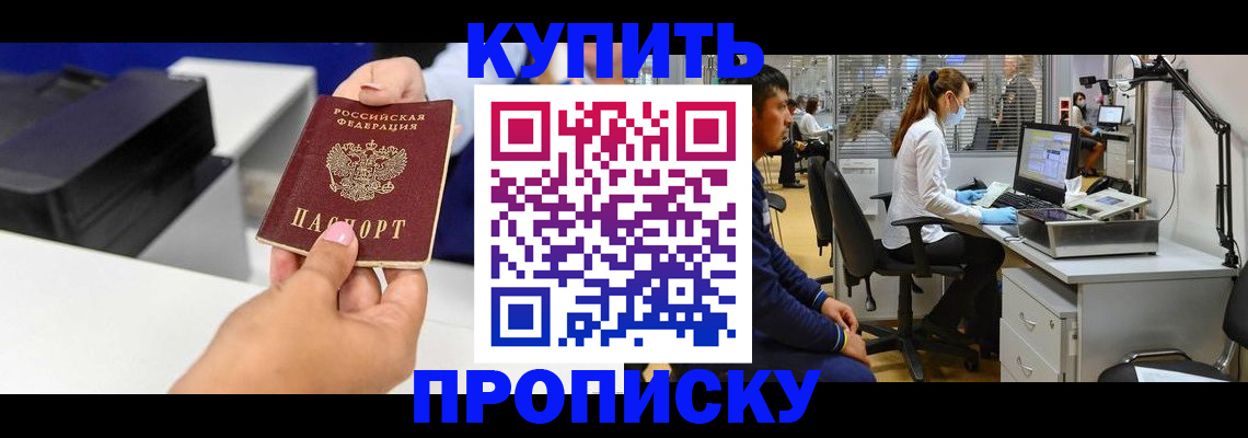 пропишу в квартире в Ангарске