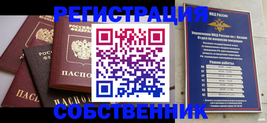 регистрация в Ангарске