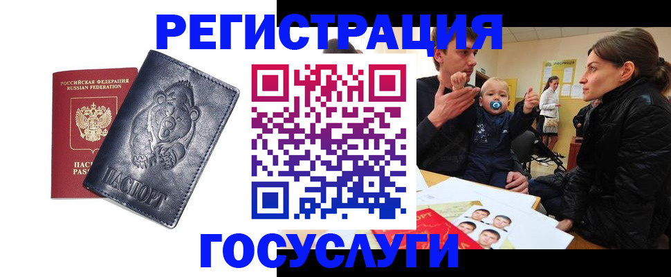 временная прописка в Ангарске